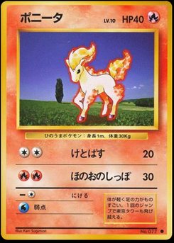 ポニータさん専用グラフィックボード Ponyta - Japanese Pokémon TCG Card | Dittobase