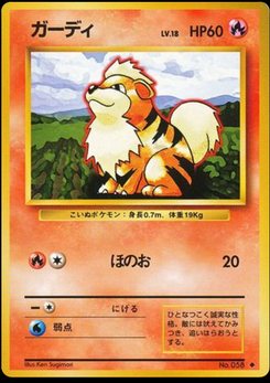 ポケモンカード イタリア語 Overgrowth Brushfire Growlithe - Japanese Pokémon TCG Card | Dittobase