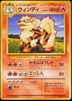 Arcanine - Japanese Pokémon TCG Card | Dittobase