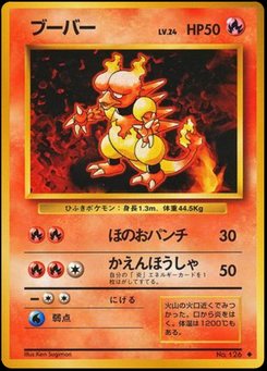 Magmar - Japanese Pokémon TCG Card | Dittobase