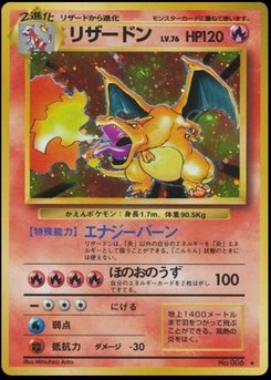 Charizard - Japanese Pokémon TCG Card | Dittobase