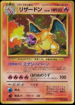 Charizard - Japanese Pokémon TCG Card | Dittobase