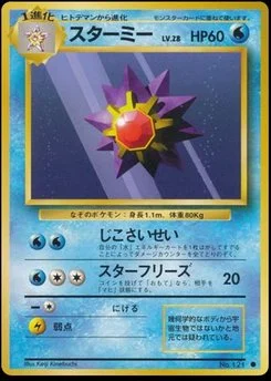 Starmie