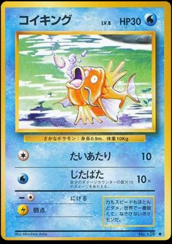 Magikarp - Japanese Pokémon TCG Card | Dittobase
