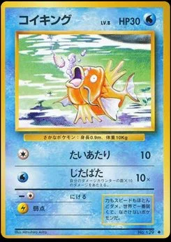【PSA9】2008 コイキング 破空の激闘 Magikarp アンミリ Magikarp - Japanese Pokémon TCG Card | Dittobase