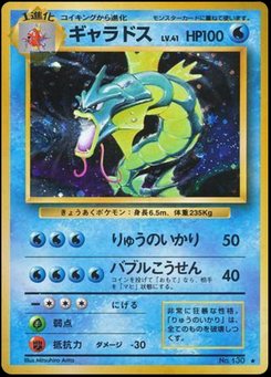 ギャラドス　θ Gyarados - Japanese Pokémon TCG Card | Dittobase