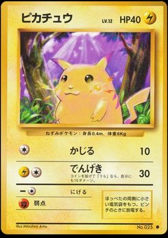 Pikachu - Japanese Pokémon TCG Card | Dittobase
