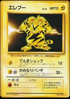 Electabuzz - Japanese Pokémon TCG Card | Dittobase