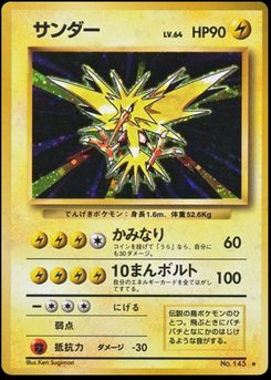 Zapdos - Japanese Pokémon TCG Card | Dittobase