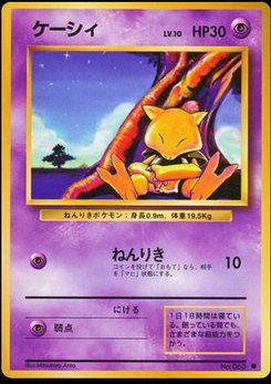 Abra - Japanese Pokémon TCG Card | Dittobase