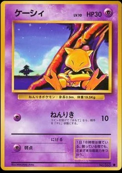 Abra - Japanese Pokémon TCG Card | Dittobase