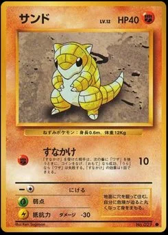 Sandshrew - Japanese Pokémon TCG Card | Dittobase