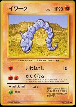 Onix - Japanese Pokémon TCG Card | Dittobase