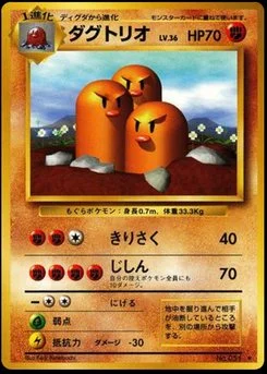 Dugtrio - Japanese Pokémon TCG Card | Dittobase