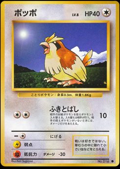 Pidgey - Japanese Pokémon TCG Card | Dittobase