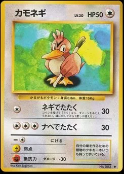Farfetch'd - Japanese Pokémon TCG Card | Dittobase
