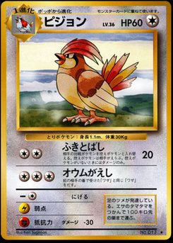 Pidgeotto - Japanese Pokémon TCG Card | Dittobase