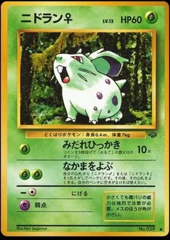 Nidoran♀ - Japanese Pokémon TCG Card | Dittobase