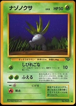 Oddish - Japanese Pokémon TCG Card | Dittobase