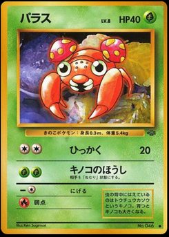 Paras - Japanese Pokémon TCG Card | Dittobase