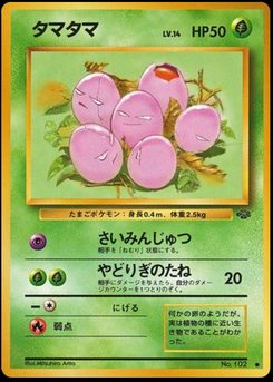 Exeggcute - Japanese Pokémon TCG Card | Dittobase