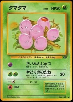 Exeggcute