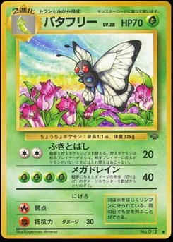Butterfree