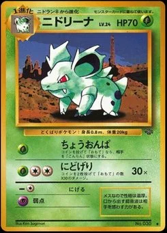 Nidorina
