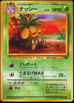ポケモンカード　リバホロ　ナッシー　英語版　BGS8.5 希少カード Exeggutor - Japanese Pokémon TCG Card | Dittobase
