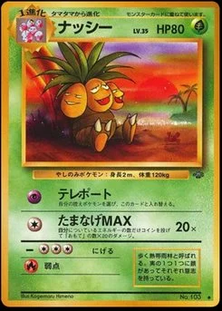 Exeggutor - Japanese Pokémon TCG Card | Dittobase