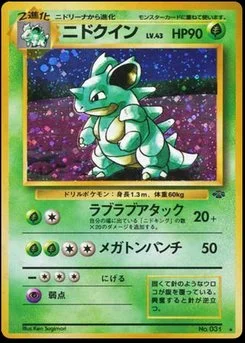 Nidoqueen - Japanese Pokémon TCG Card | Dittobase
