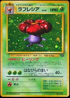 Vileplume - Japanese Pokémon TCG Card | Dittobase
