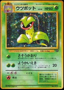Victreebel - Japanese Pokémon TCG Card | Dittobase
