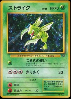Scyther - Japanese Pokémon TCG Card | Dittobase