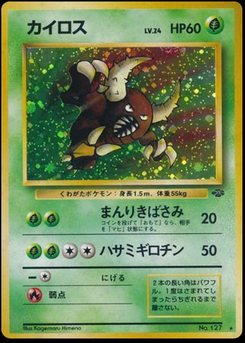Pinsir - Japanese Pokémon TCG Card | Dittobase