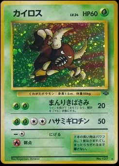 Pinsir - Japanese Pokémon TCG Card | Dittobase