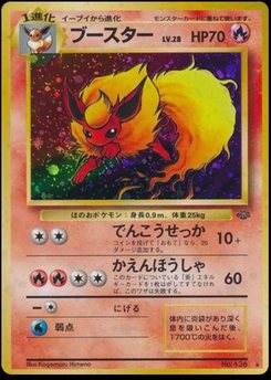 Flareon - Japanese Pokémon TCG Card | Dittobase