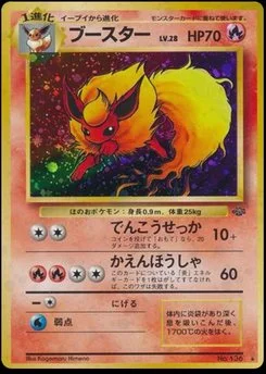 Flareon - Japanese Pokémon TCG Card | Dittobase
