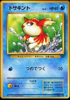 Goldeen - Japanese Pokémon TCG Card | Dittobase