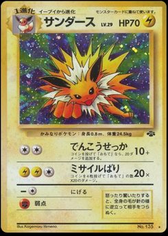 Jolteon - Japanese Pokémon TCG Card | Dittobase