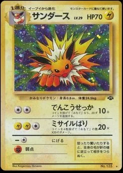 Jolteon - Japanese Pokémon TCG Card | Dittobase