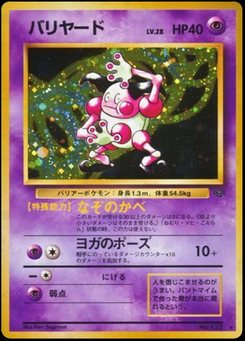Mr. Mime - Japanese Pokémon TCG Card | Dittobase