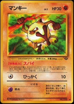 マンキー （ポケモンカードになったワケ） [旧裏面] PSA Mankey - Japanese Pokémon TCG Card | Dittobase