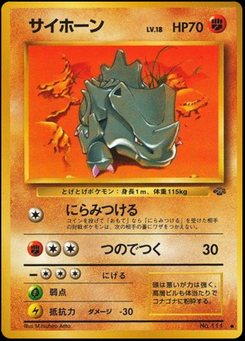 Pokémon Jungle - Japanese Pokémon TCG Set | Dittobase