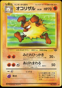 Primeape - Japanese Pokémon TCG Card | Dittobase
