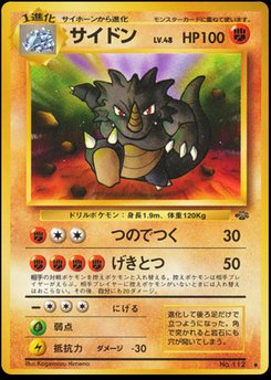 Pokémon Jungle - Japanese Pokémon TCG Set | Dittobase
