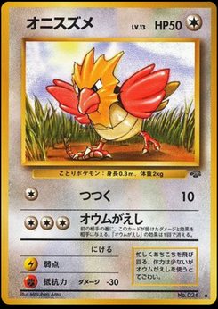 Spearow - Japanese Pokémon TCG Card | Dittobase