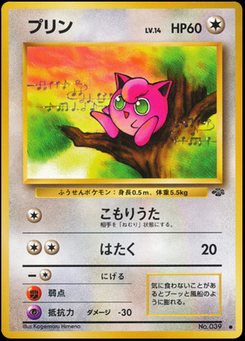 Jigglypuff - Japanese Pokémon TCG Card | Dittobase