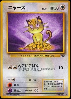 Meowth - Japanese Pokémon TCG Card | Dittobase