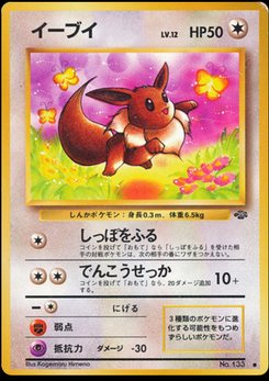 Eevee - Japanese Pokémon TCG Card | Dittobase